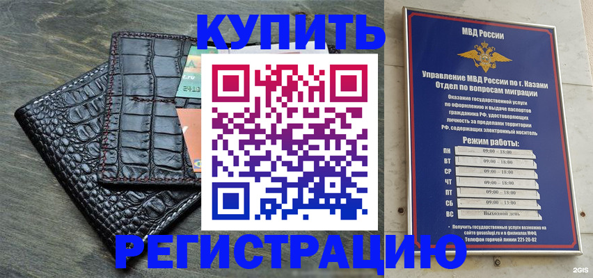 прописка в квартире в Фурманове