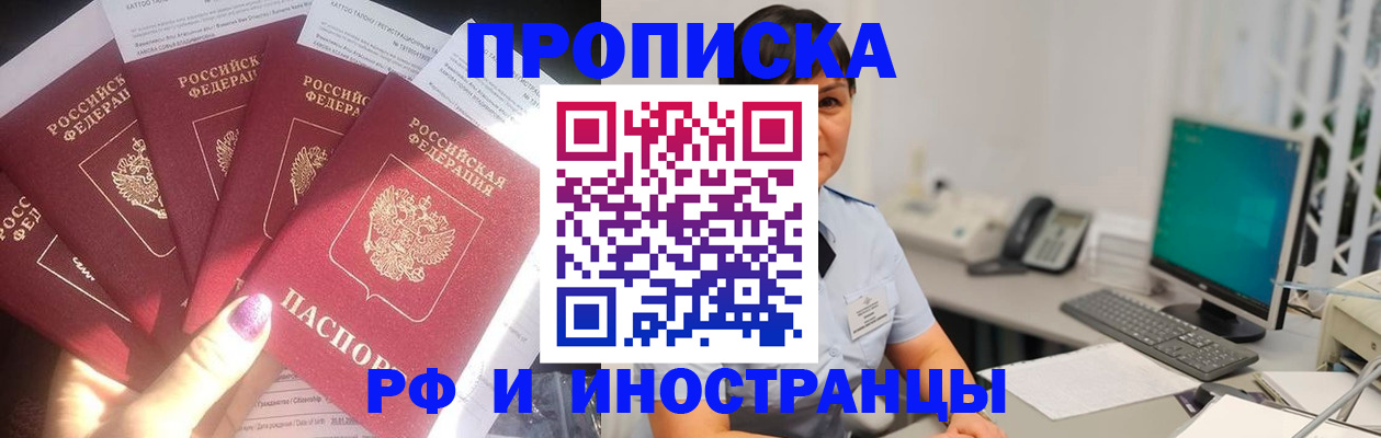 временная регистрация в квартире в Фурманове